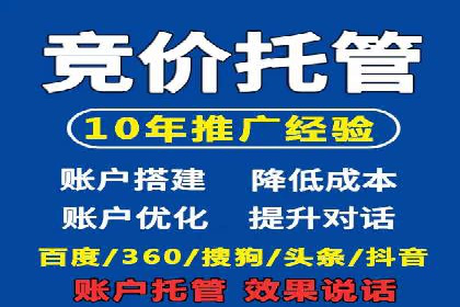 案例分析：托管竞价sem如何助力中小企业成长